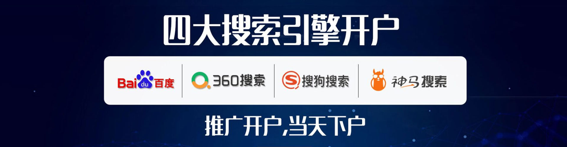 凌河百度网络推广
