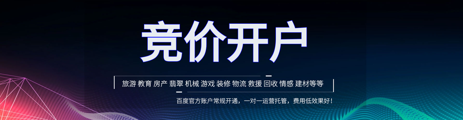 凌河sem运营